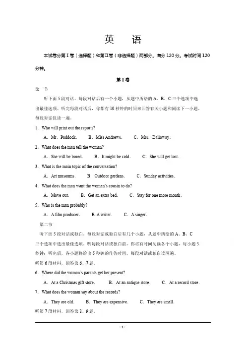河北省2018届高三下学期英语试题)+含答案