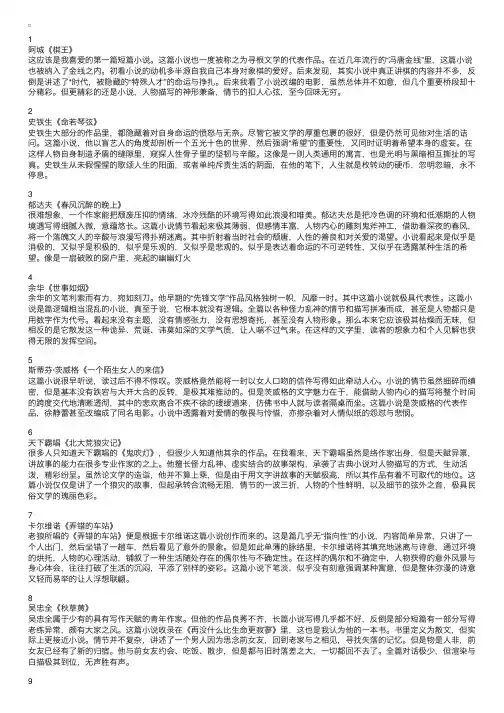 10篇短篇小说推荐