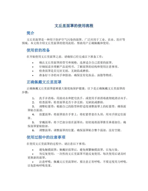 文丘里面罩的使用流程