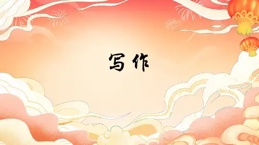 2025届高考语文专题复习：作文指导课件
