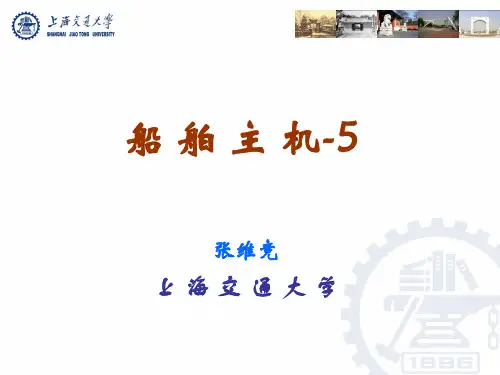 船舶主机-5