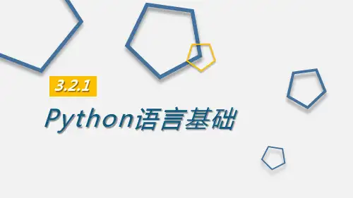 基本数据结构课件高中信息技术浙教版(2019)必修1(20张PPT)