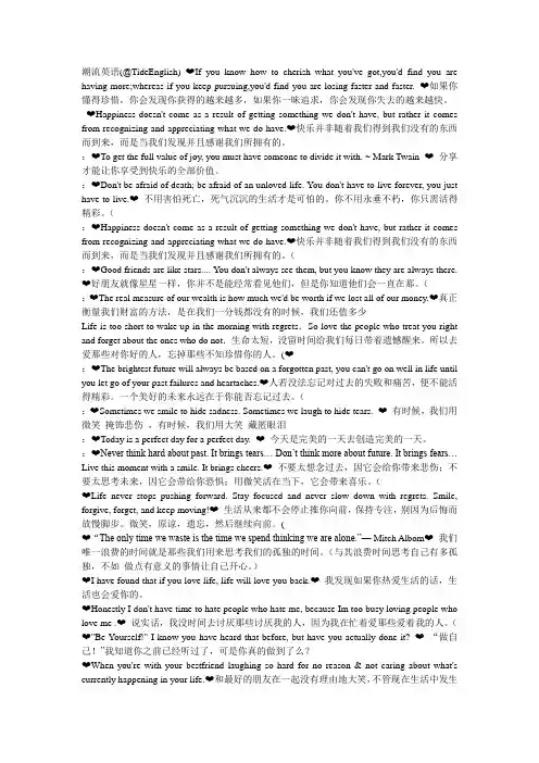 潮流英语