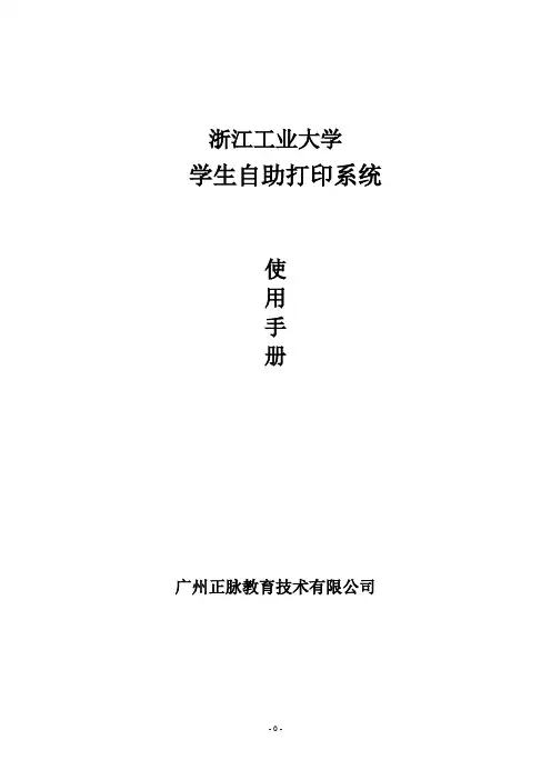 成绩打印系统使用说明书
