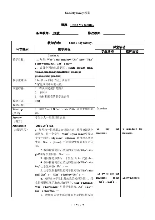 Unit2My family.教案