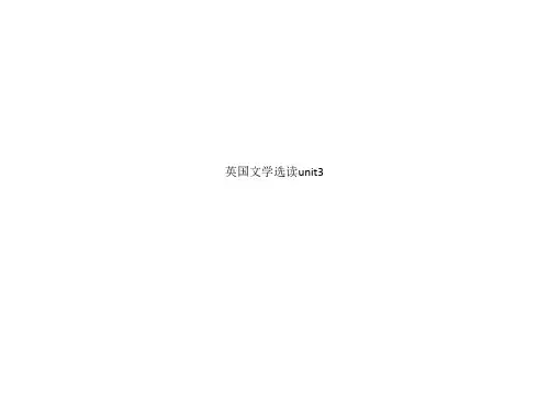 英国文学选读unit3
