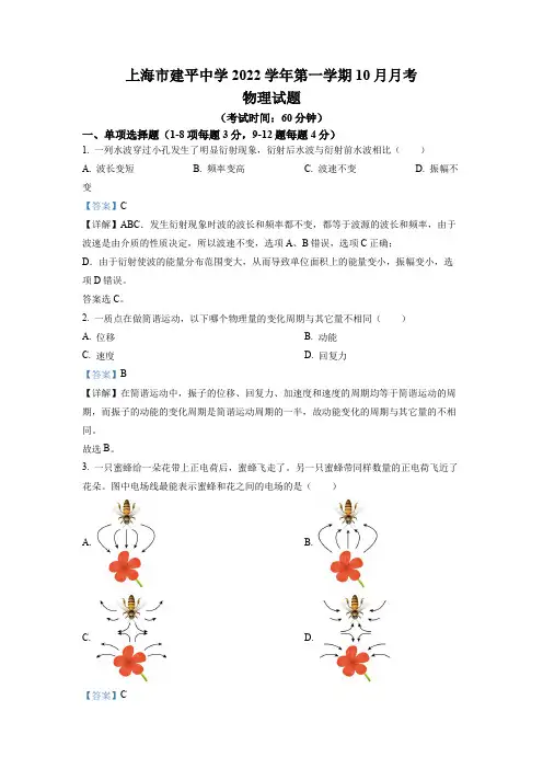 上海市建平中学2022-2023学年高三上学期10月月考物理试卷含解析