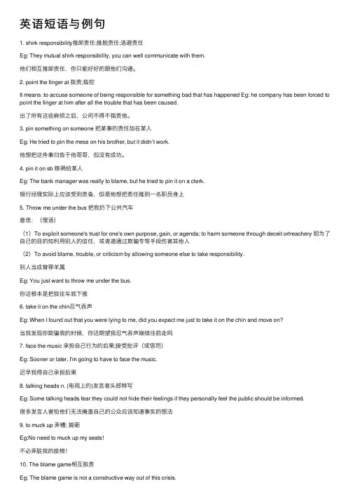 英语短语与例句