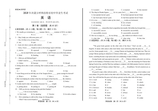 2019年内蒙古呼和浩特中考英语试卷(含答案与解析)