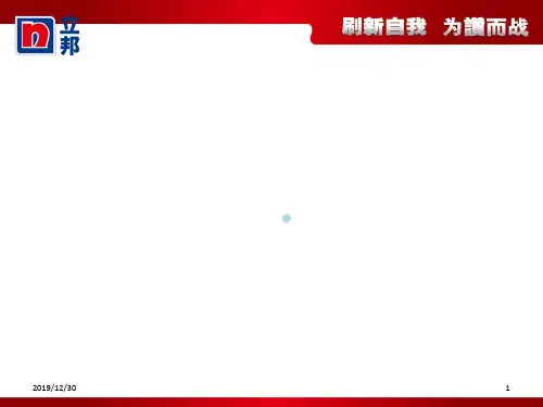 真石漆施工工艺PPT课件