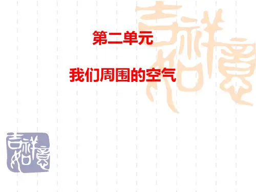 九年级上学期化学课件：制取氧气九年级上册化学教学课件PPT