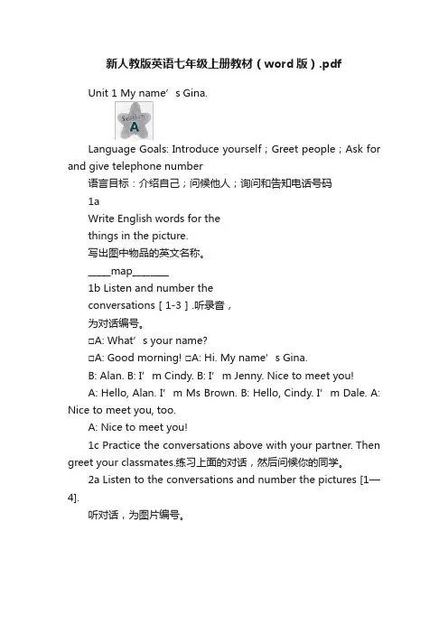 新人教版英语七年级上册教材（word版）.pdf