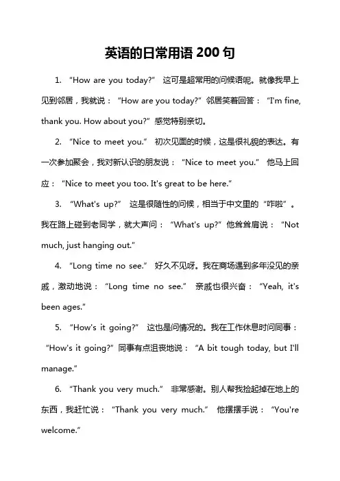 英语的日常用语200句
