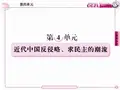 高中历史人教版必修一课件：第10课 鸦片战争