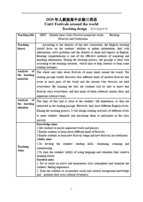 人教版高中必修三英语unit1 Reading 教学设计