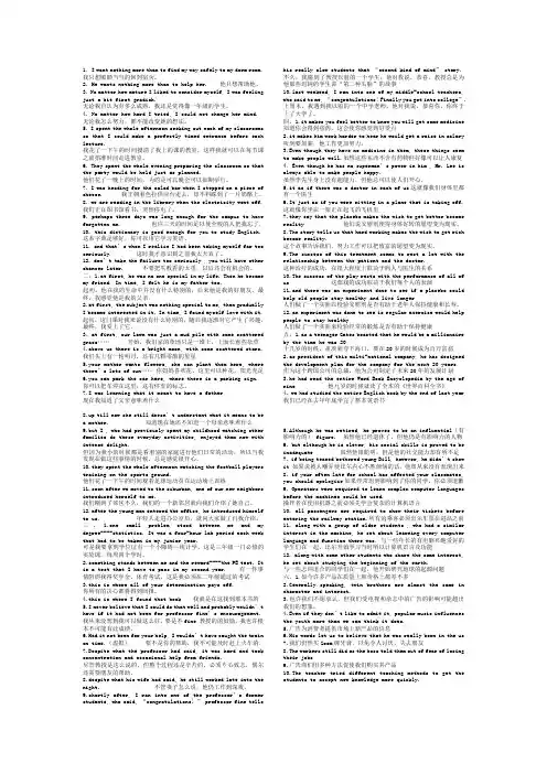 大学英语预备课本汉译英英译汉