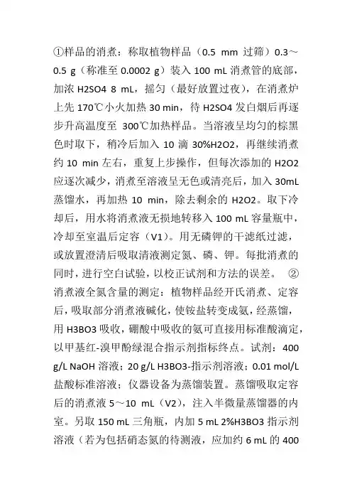 玉米籽粒氮磷钾含量化验结果