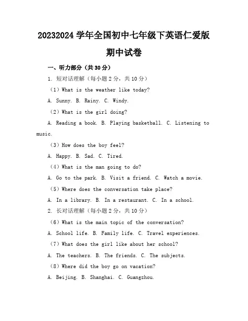 2023-2024学年全国初中七年级下英语仁爱版期中试卷(含答案解析)