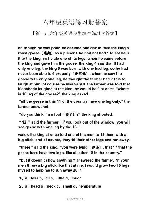 六年级英语练习册答案