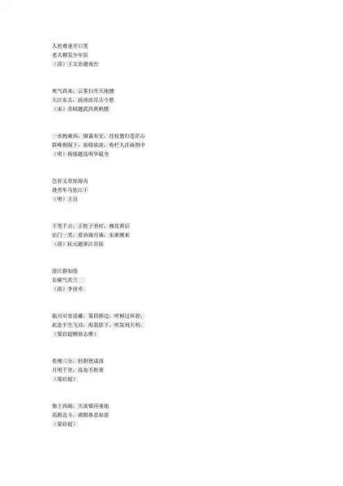 集句联
