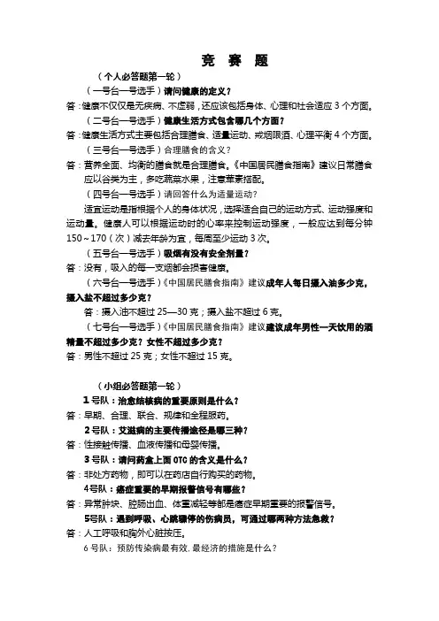 2012年竞赛题