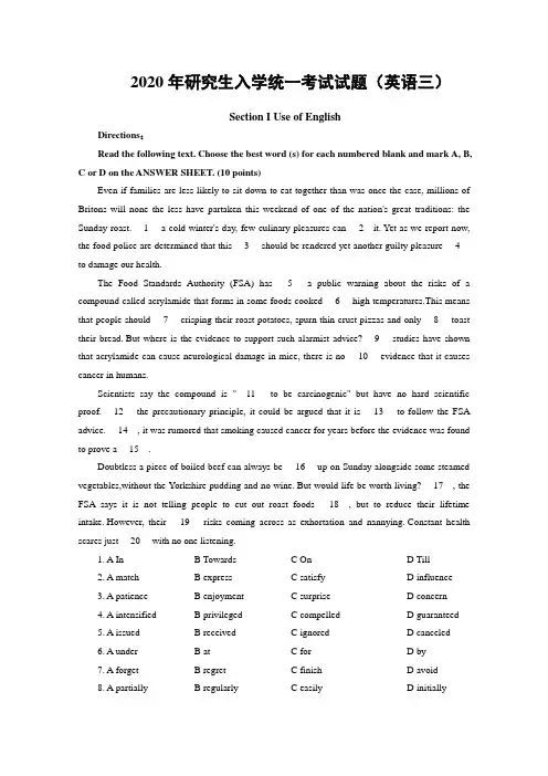 2020年全国硕士研究生入学统一考试英语(三)真题答案及解析