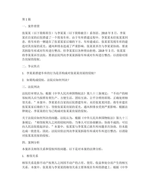 法律基础经典案例分析(3篇)