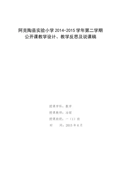公开课《分类与整理》教学设计、反思、说课稿