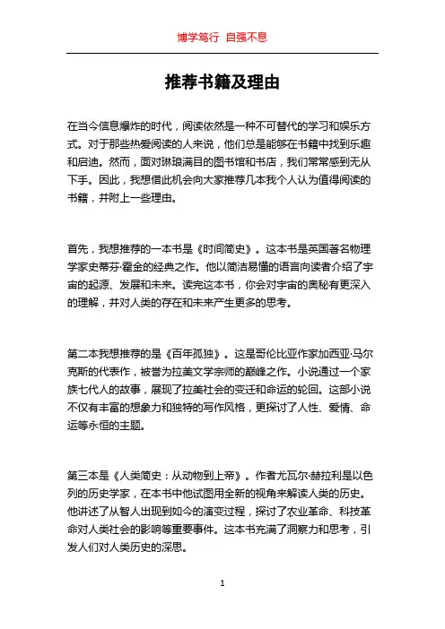 推荐书籍及理由
