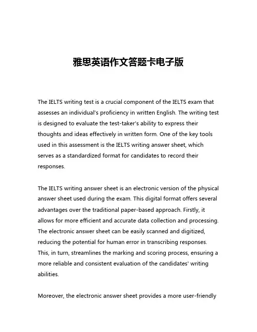 雅思英语作文答题卡电子版