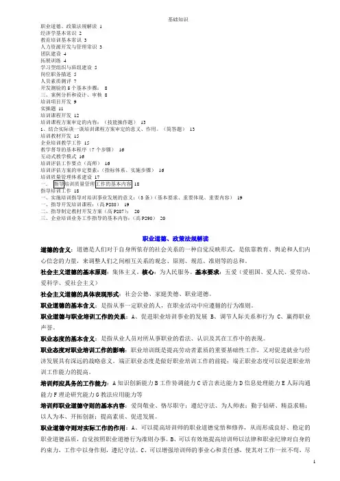 基础知识合并