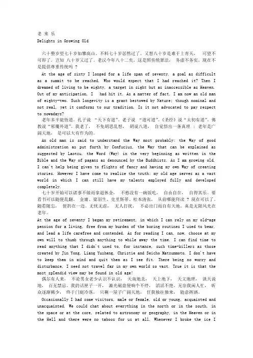 第十七届“韩素音青年翻译奖”赛(汉译英)中文原文及参考译文和解析