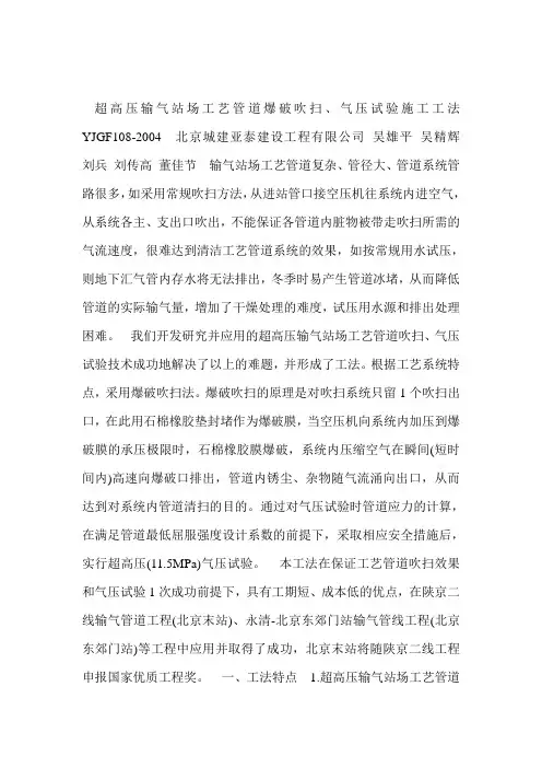 吹扫