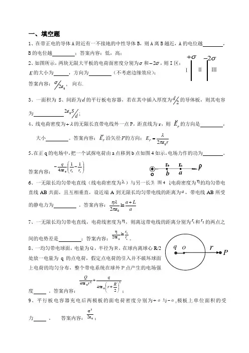 第一章试题(含答案)