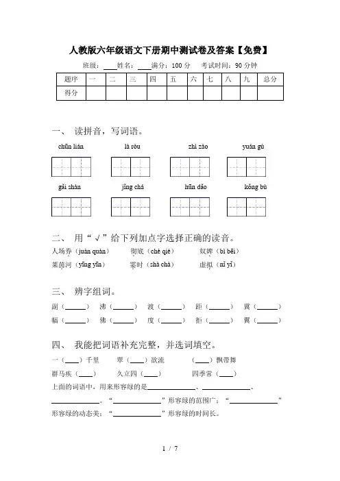 苏教版四年级科学上册期末考试卷及答案【完美版】