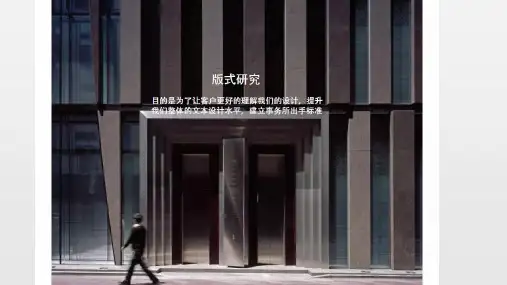 园林景观,图册排版技巧