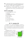 材料成型设备作业