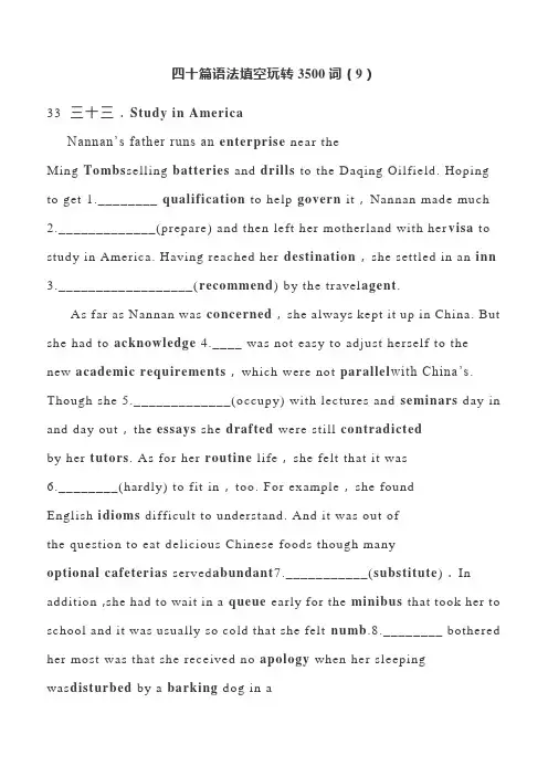 【练习】四十篇语法填空玩转3500词(9)