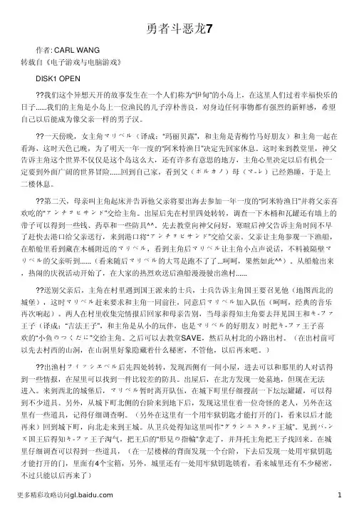 勇者斗恶龙7