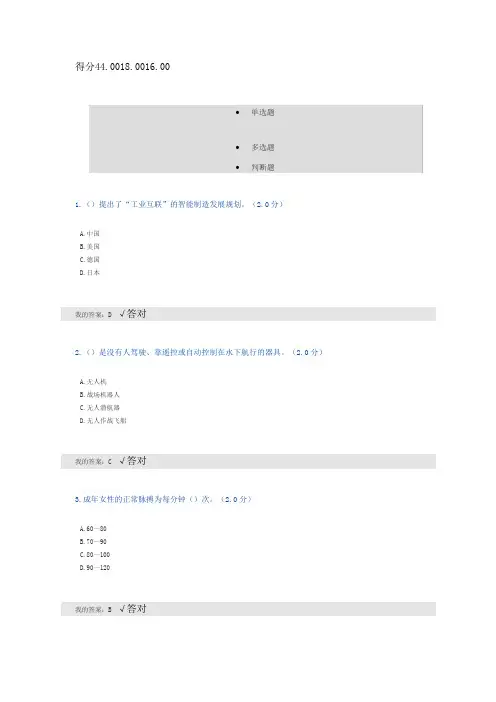 2020年四川省专业技术人员公需科目答案