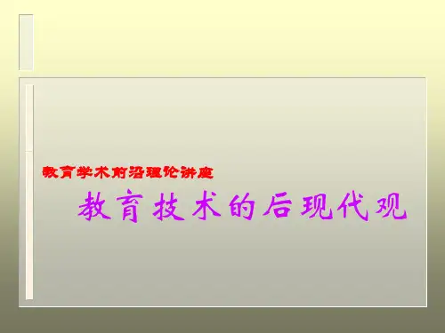 后现代主义