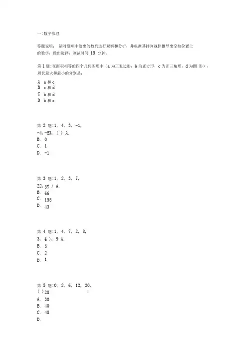 海信集团的在线测试题目及答案