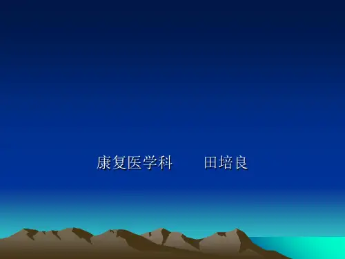焦氏头针1分析