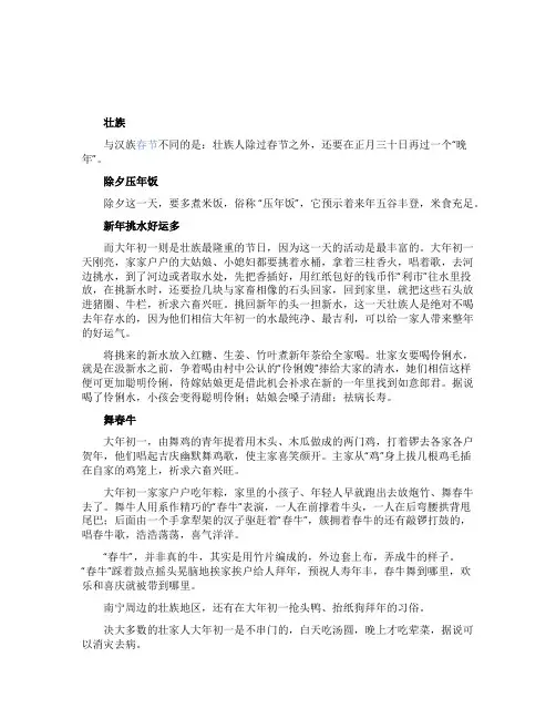 广西过年风俗