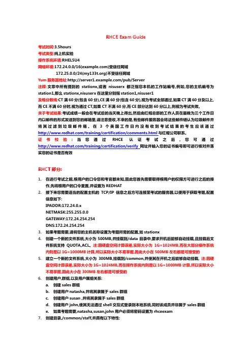 鸿鹄论坛_Exam_Guide