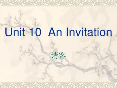 开放英语I(2)unit 10