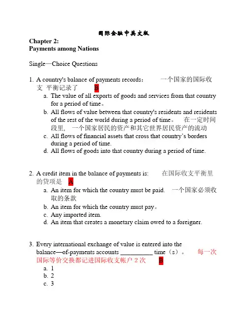 国际金融中英文版答案)【精选文档】