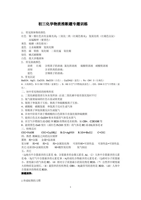初三化学物质推断题
