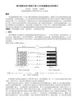 聚合物锂电池中锂离子插入石墨层过程的探索