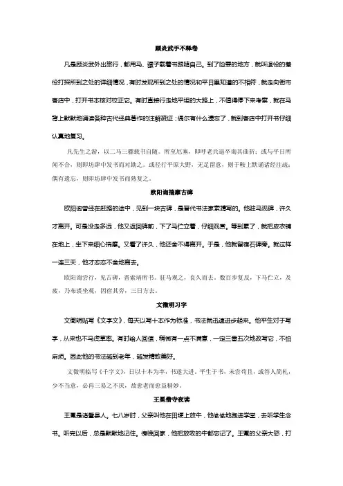 高中文言文助读电子版